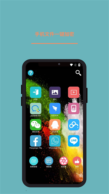 智块加密极速版APP