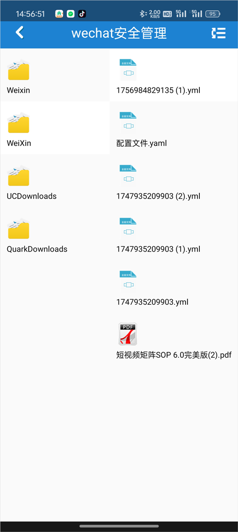 智块加密极速版APP