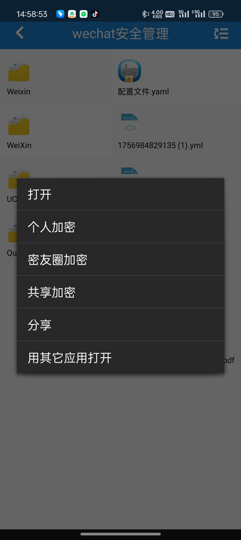 智块加密极速版APP