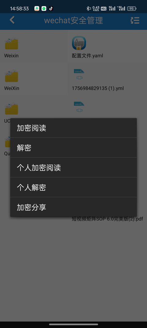 智块加密极速版APP
