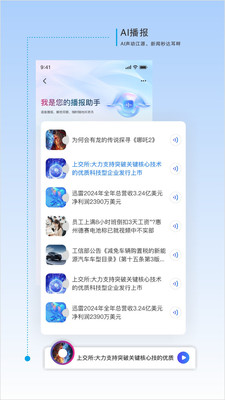 江源新闻手机客户端