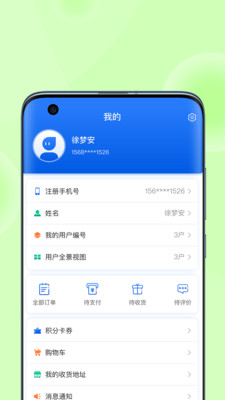 北京燃气网上缴费APP