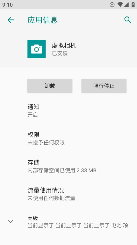 虚拟相机Fake Camera APP(已下架)