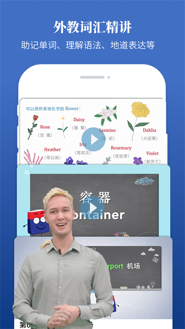 朗文当代高级英语词典app