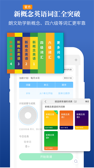 朗文当代高级英语词典app