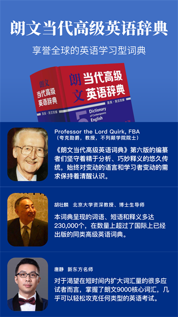 朗文当代高级英语词典app