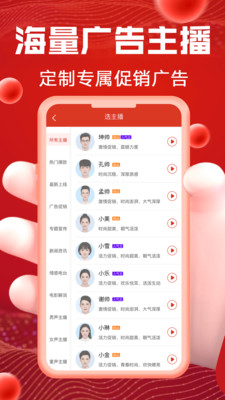 超级配音高级VIP破解版