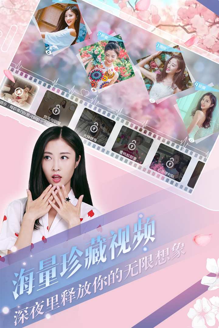 心动回忆无限钻石破解版