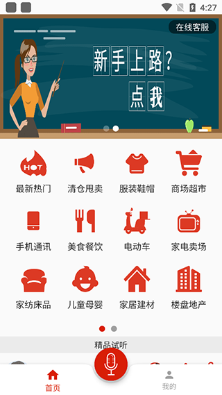 超级配音高级VIP破解版