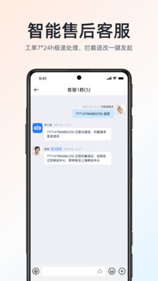 申通快递客户端