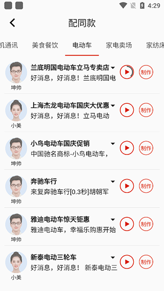 超级配音高级VIP破解版