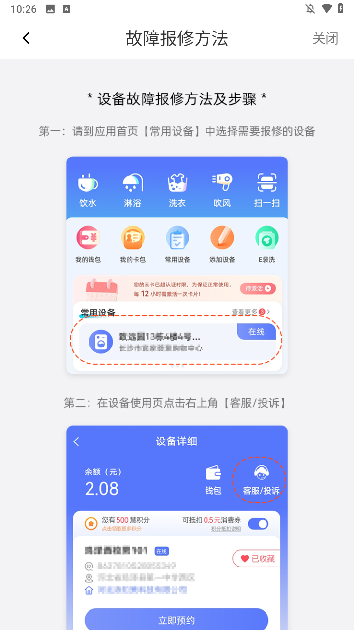 慧生活798官方正版