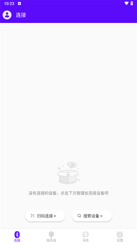 蓝牙调试宝手机版