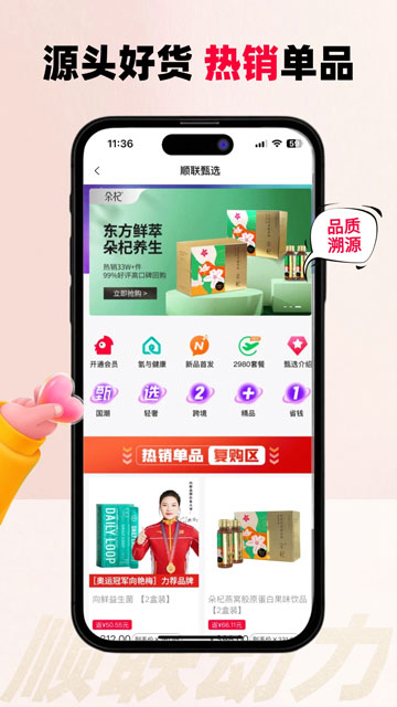 顺联动力2025最新版