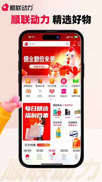 顺联动力2025最新版