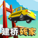 桥梁建造模拟器无限预算版