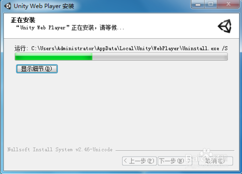 Unity Web Player