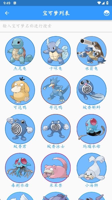 鸣依的图鉴官方版