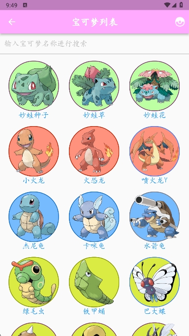 鸣依的图鉴官方版