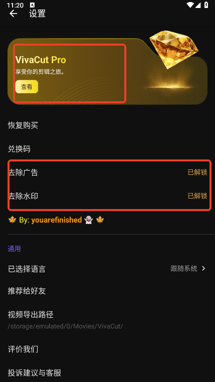 VivaCut永久免费高级破解版