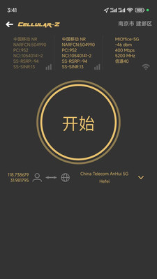 CellularZ测速APP
