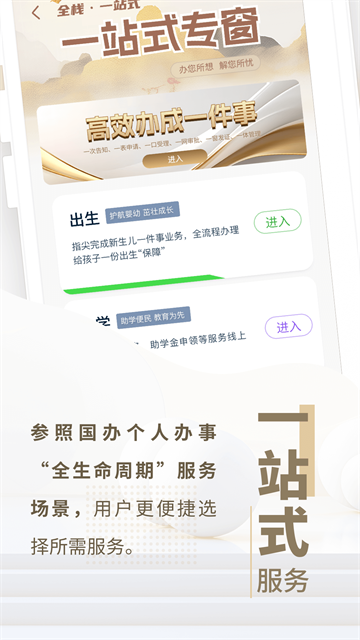 辽宁通app