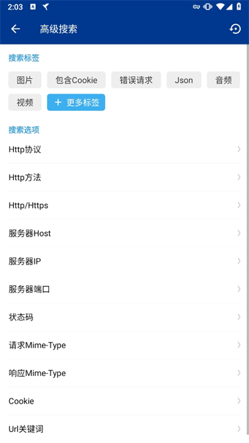 黄鸟抓包(HttpCanary)高级版