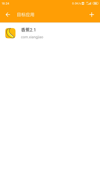 黄鸟抓包(HttpCanary)高级版