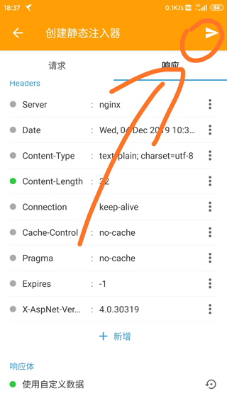 黄鸟抓包(HttpCanary)高级版
