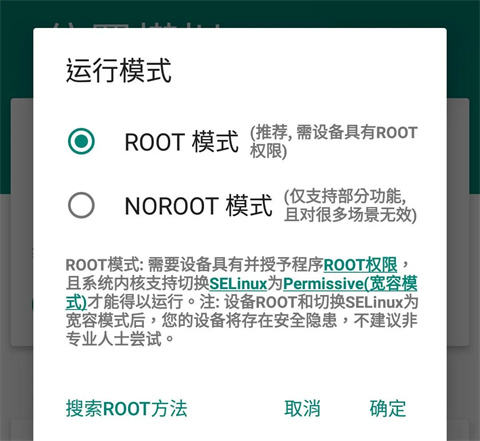 Fake Location无限制版