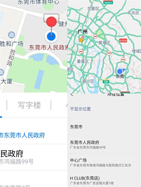 Fake Location无限制版