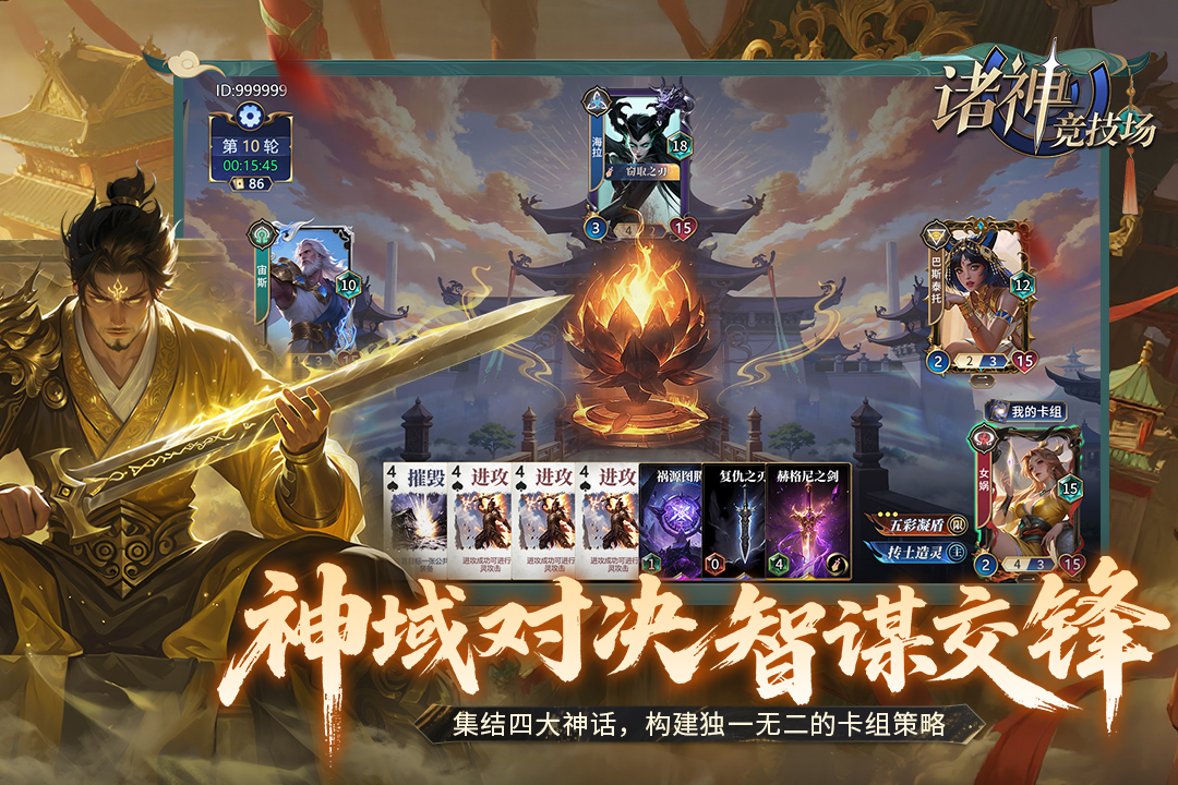 诸神竞技场内置菜单版