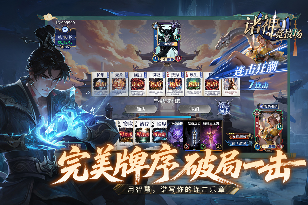 诸神竞技场内置菜单版