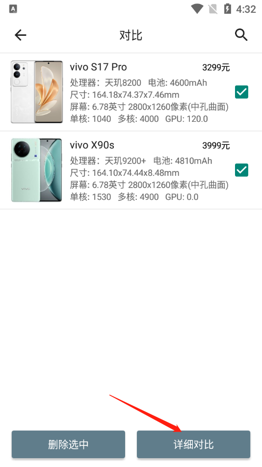 手机性能排行榜手机版2026