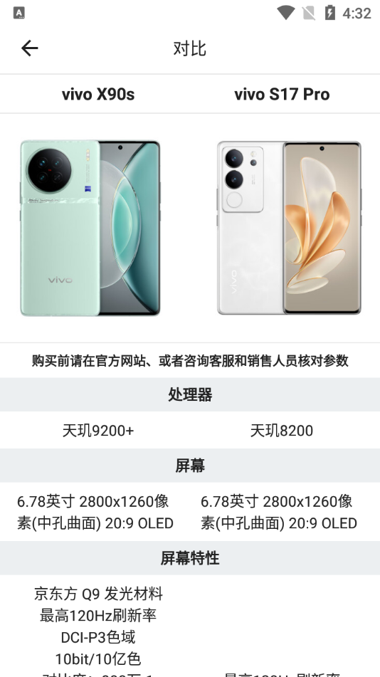 手机性能排行榜手机版2026