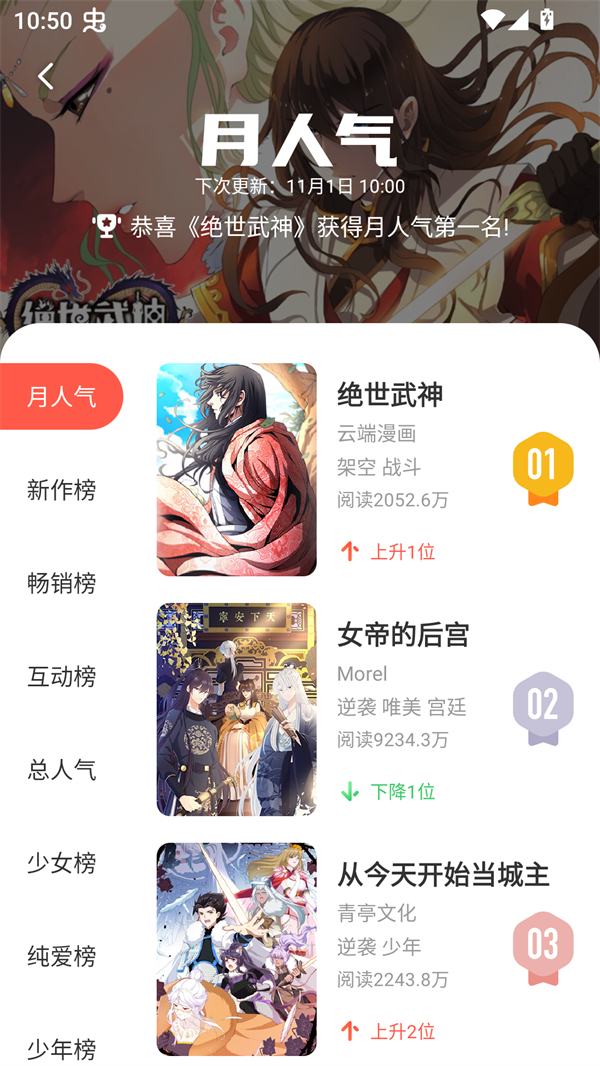 兜兜动漫app