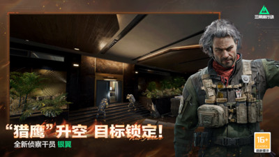 三角洲行动官方正版