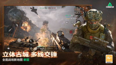 三角洲行动官方正版