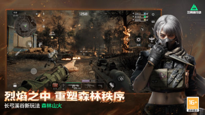 三角洲行动官方正版