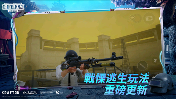 PUBG测试服地铁求生