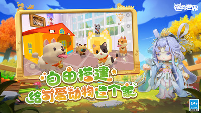 迷你世界先遣服手机版