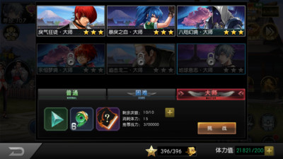 拳皇97OL无限钻石内购破解版