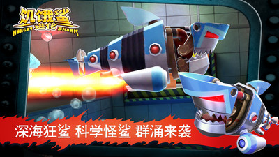 饥饿鲨进化999999钻石