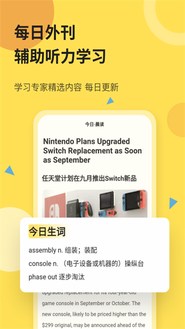 芝士派英语听力app