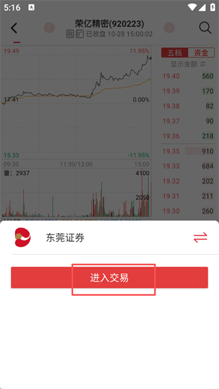万得股票APP(Wind股票软件)