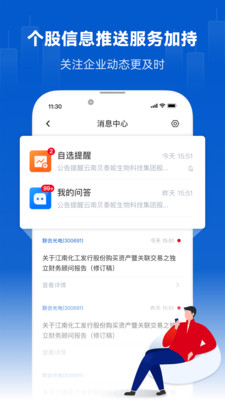 巨潮资讯网财报APP