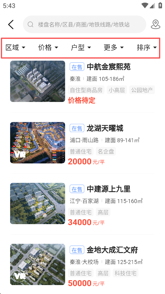 焦点好房APP官方版