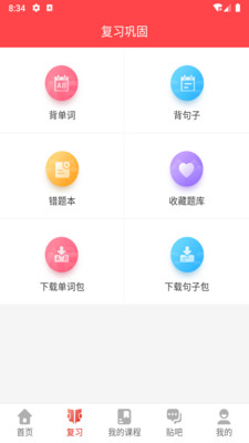 广州博学教育APP(真名:流利外语APP)