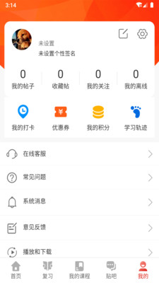 广州博学教育APP(真名:流利外语APP)