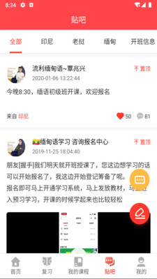 广州博学教育APP(真名:流利外语APP)